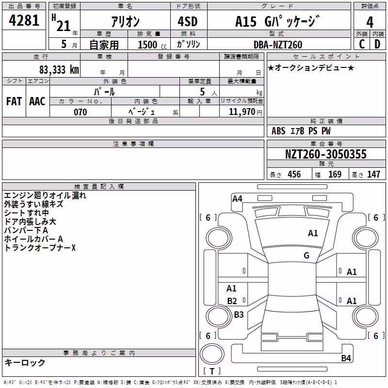 TOYOTA ALLION