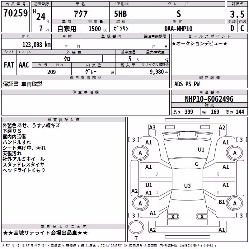 TOYOTA AQUA