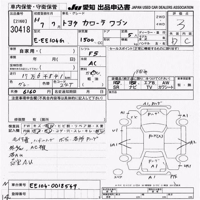 TOYOTA COROLLA