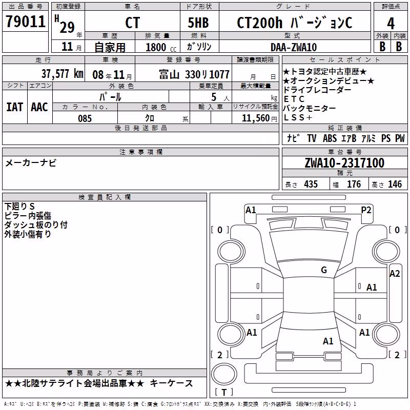 LEXUS CT200H