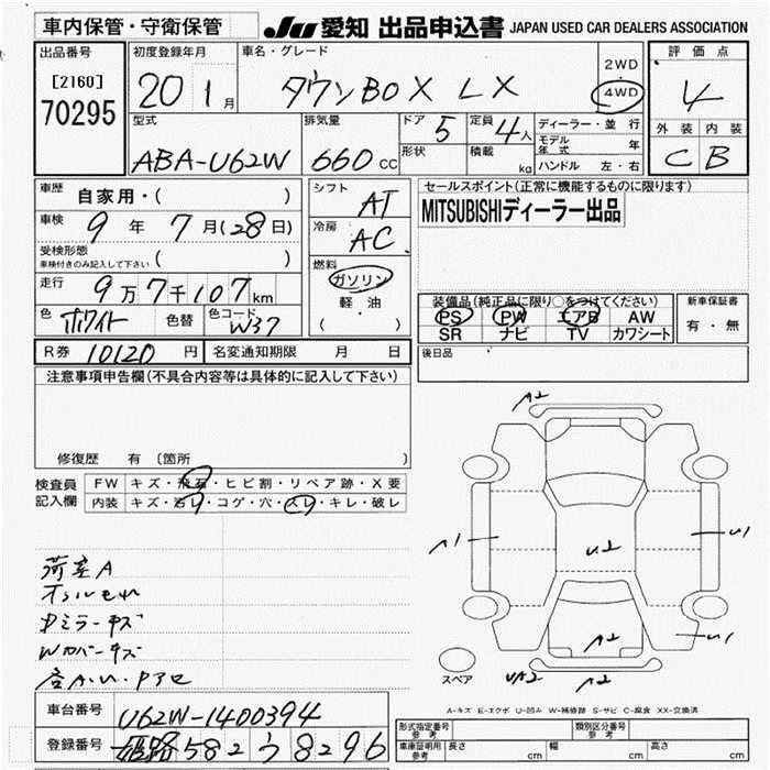 MITSUBISHI TOWN BOX