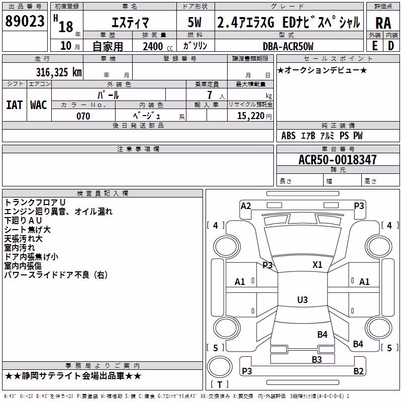 TOYOTA ESTIMA