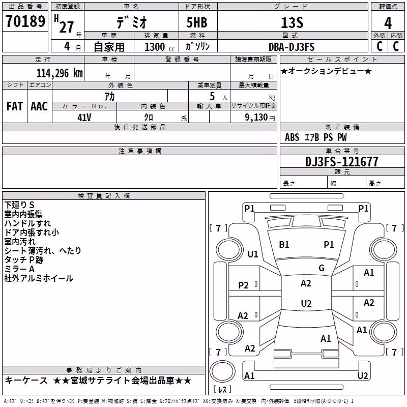 MAZDA DEMIO