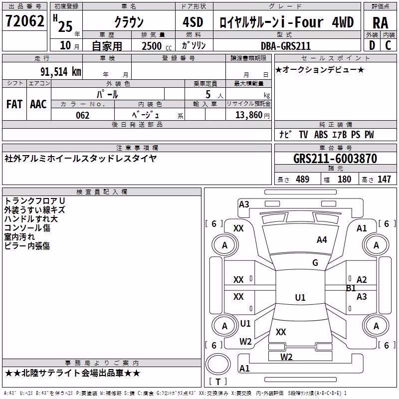 TOYOTA CROWN