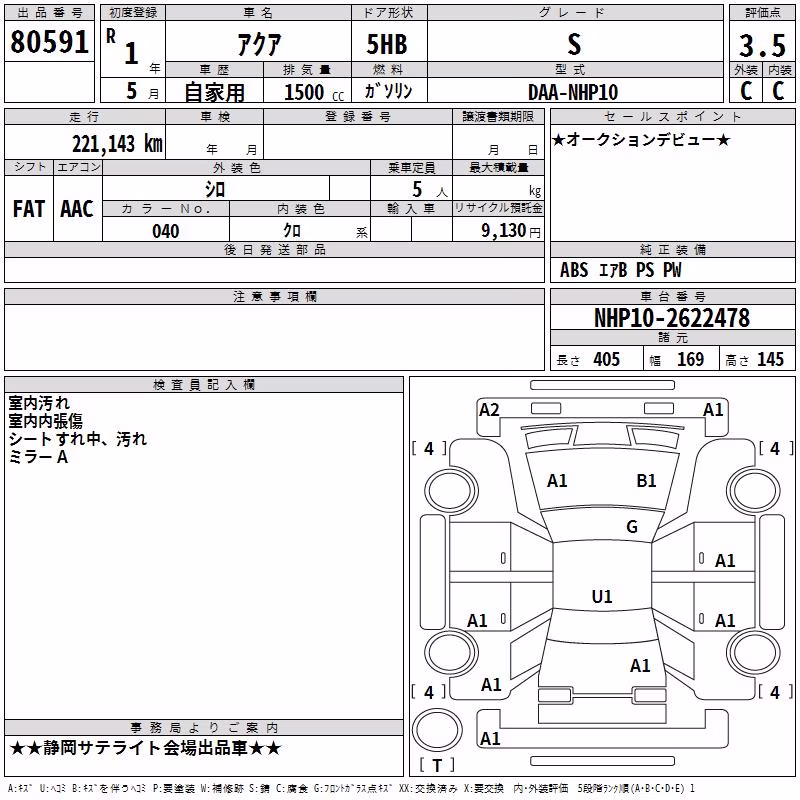 TOYOTA AQUA