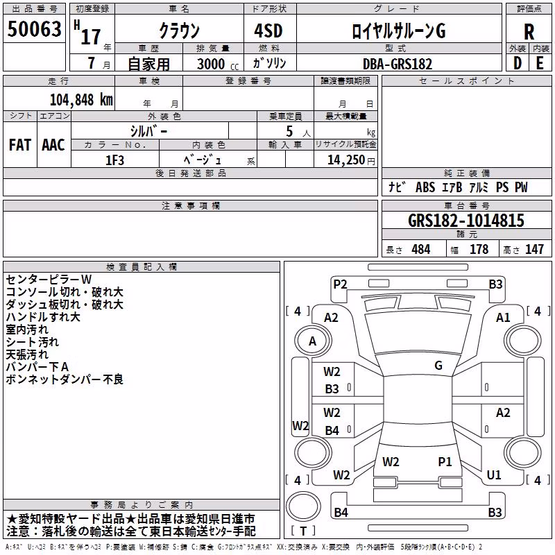 TOYOTA CROWN