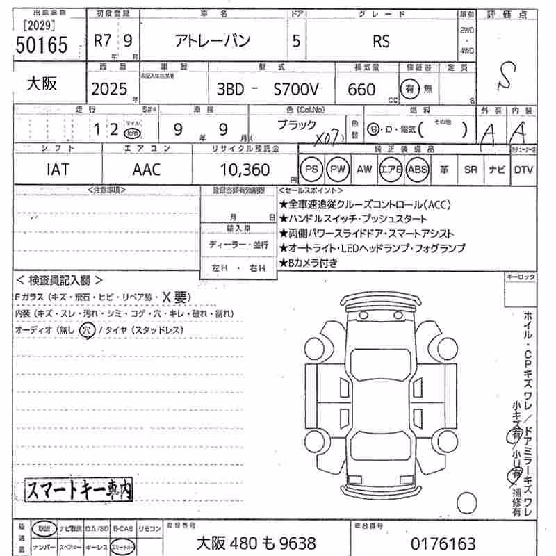 DAIHATSU ATRAI