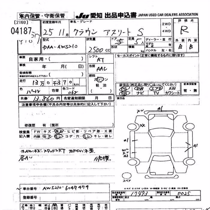 TOYOTA CROWN