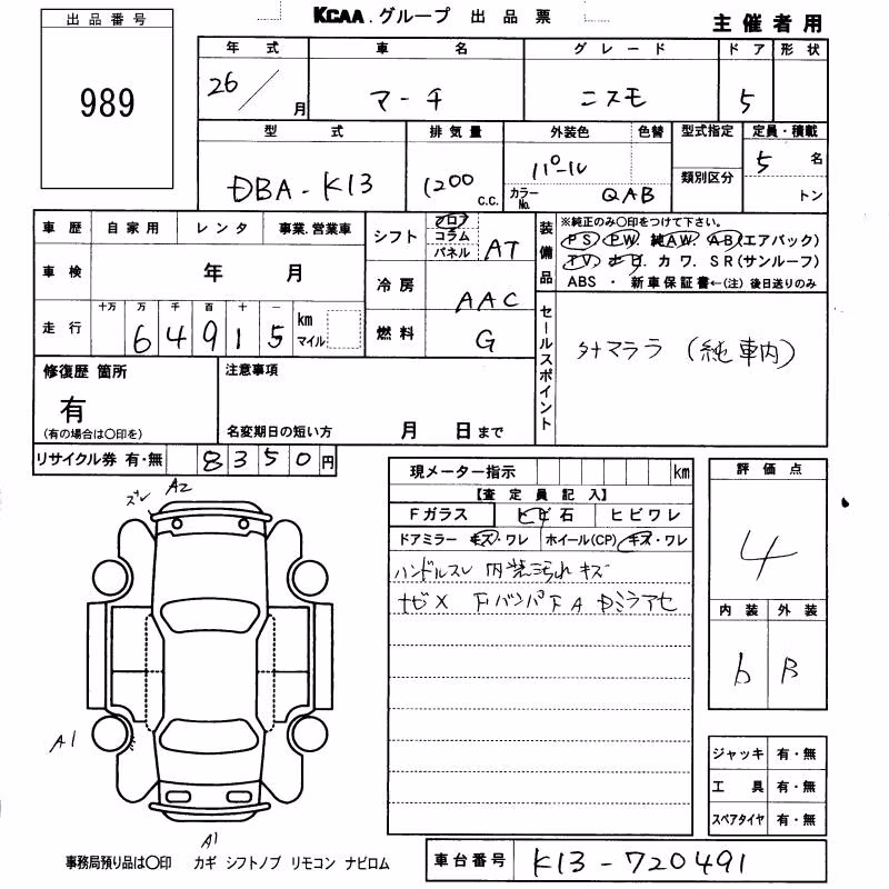 NISSAN MARCH
