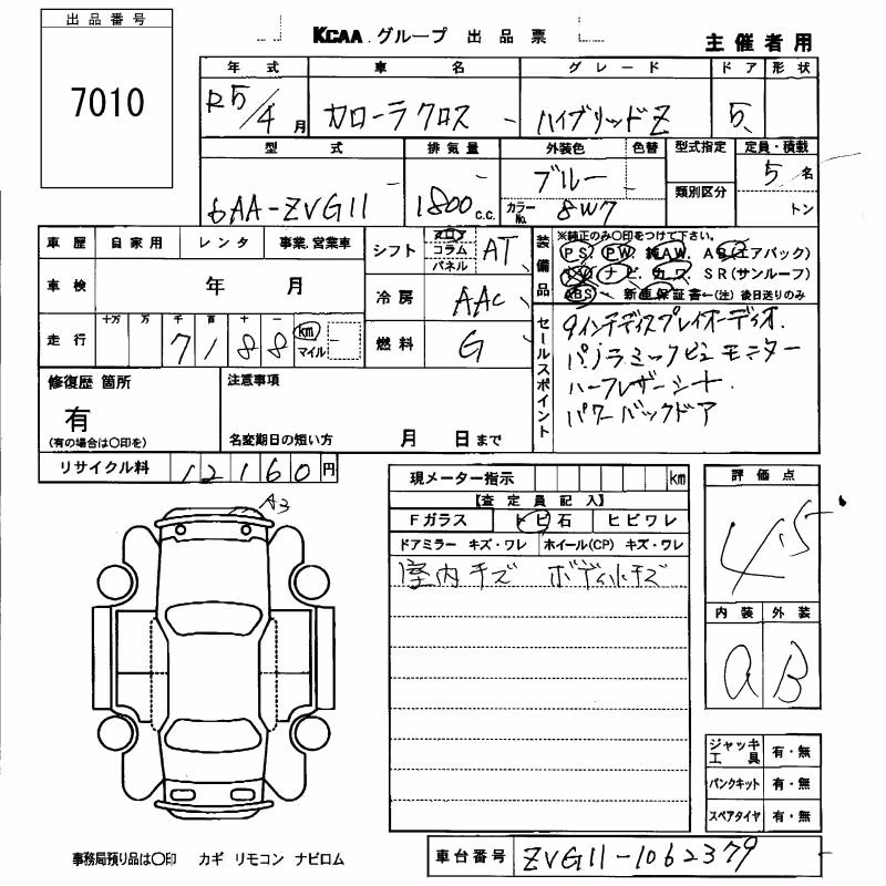 TOYOTA COROLLA CROSS