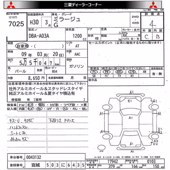 MITSUBISHI MIRAGE