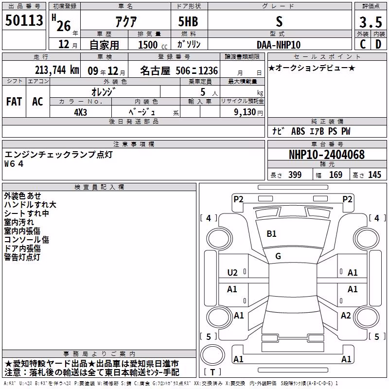 TOYOTA AQUA