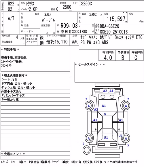 LEXUS IS250