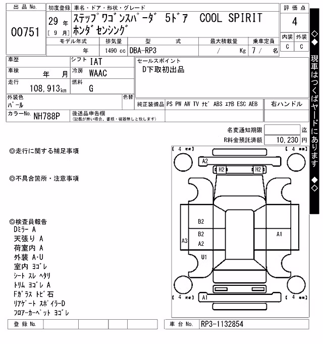 HONDA STEPWGN