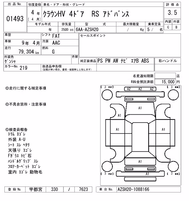 TOYOTA CROWN