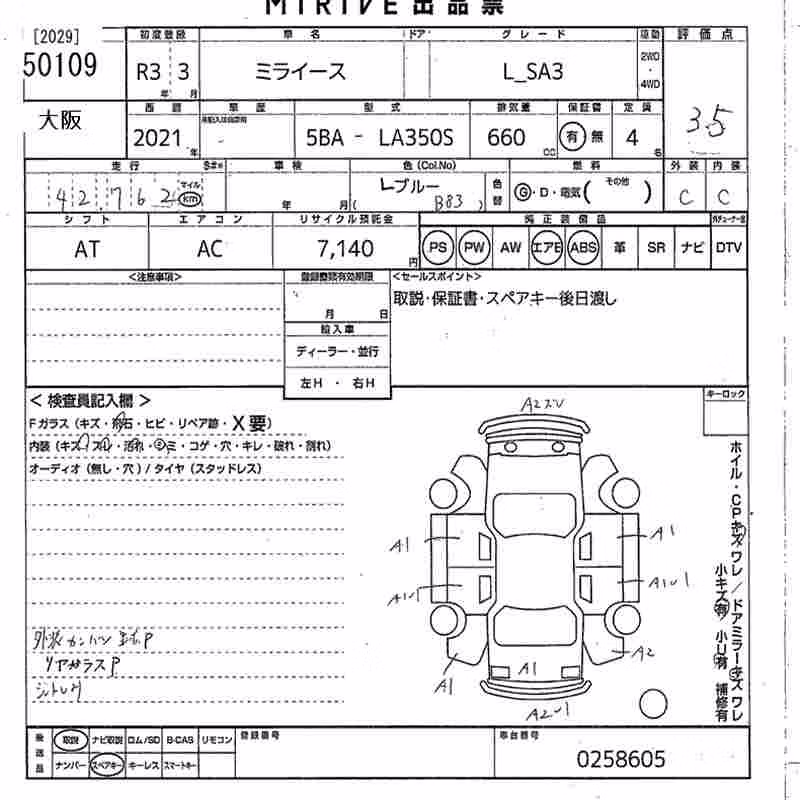 DAIHATSU MIRA E:S