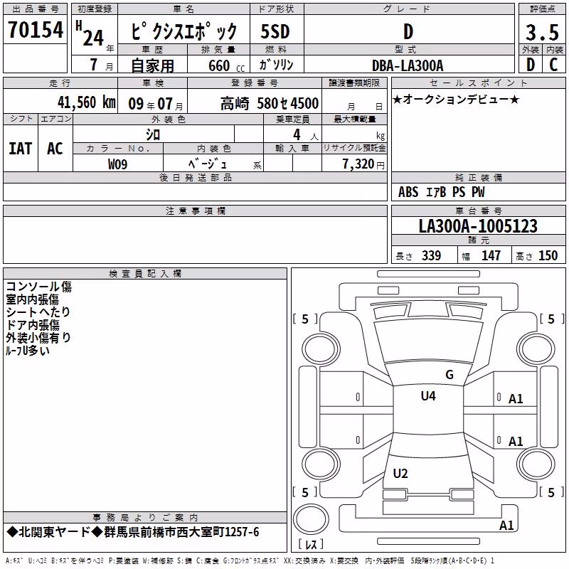 TOYOTA PIXIS EPOCH