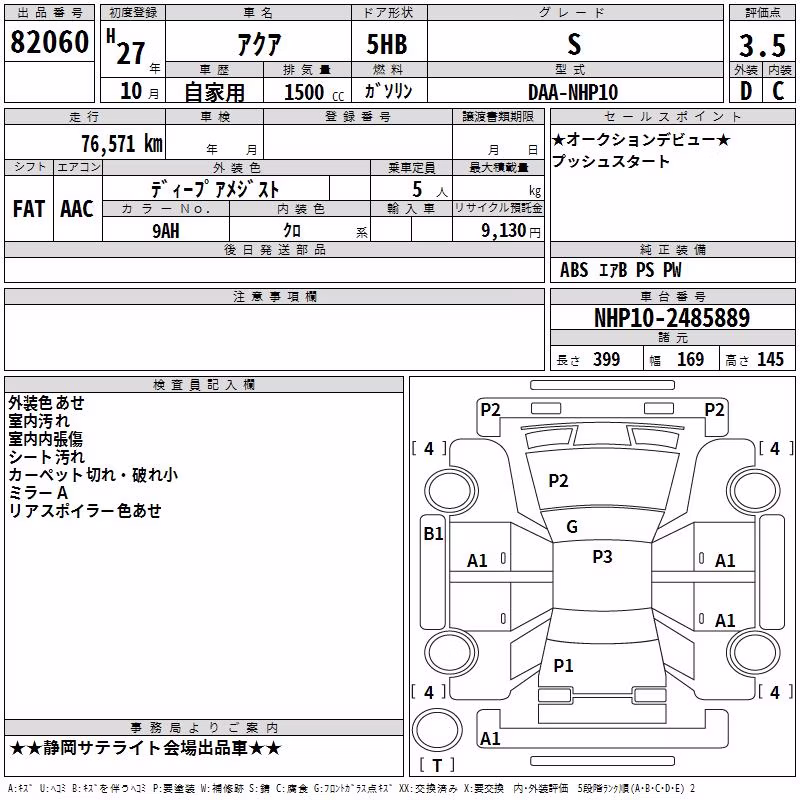 TOYOTA AQUA
