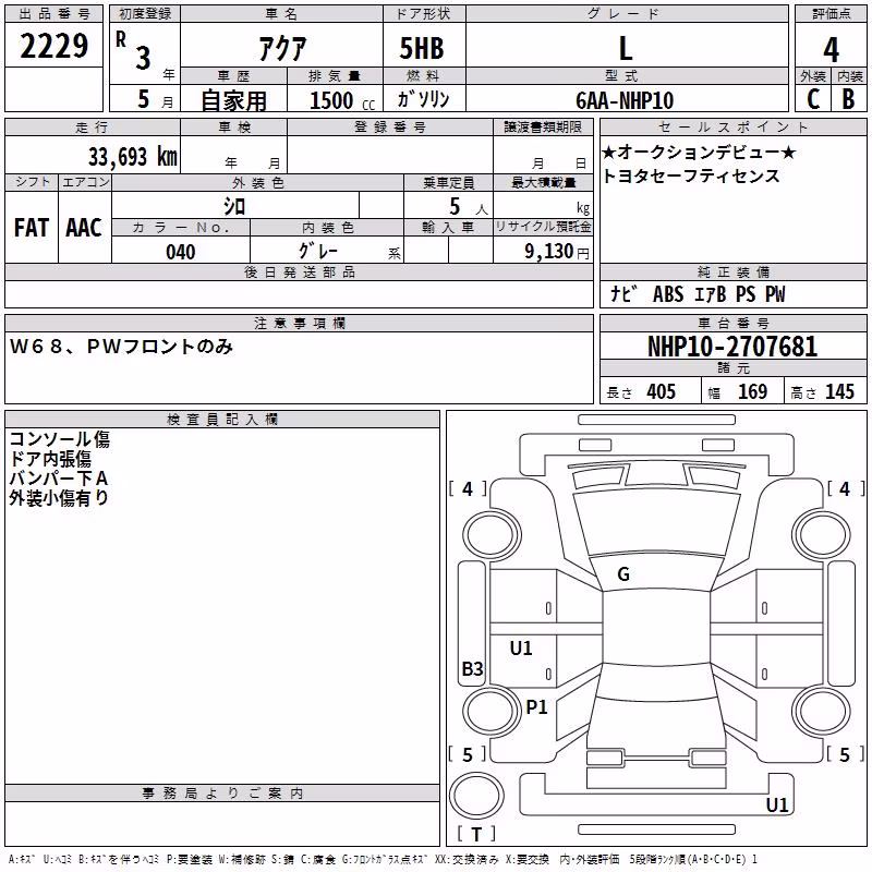 TOYOTA AQUA
