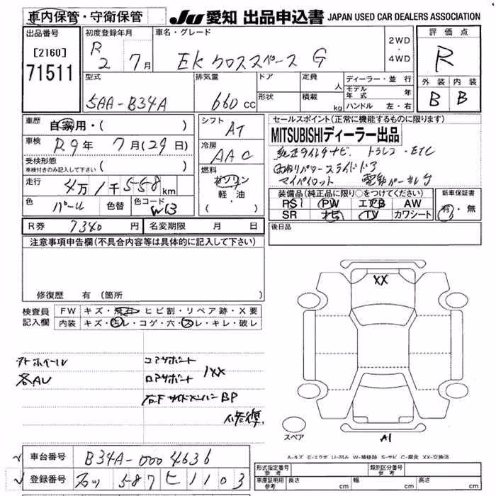 MITSUBISHI EK SPACE