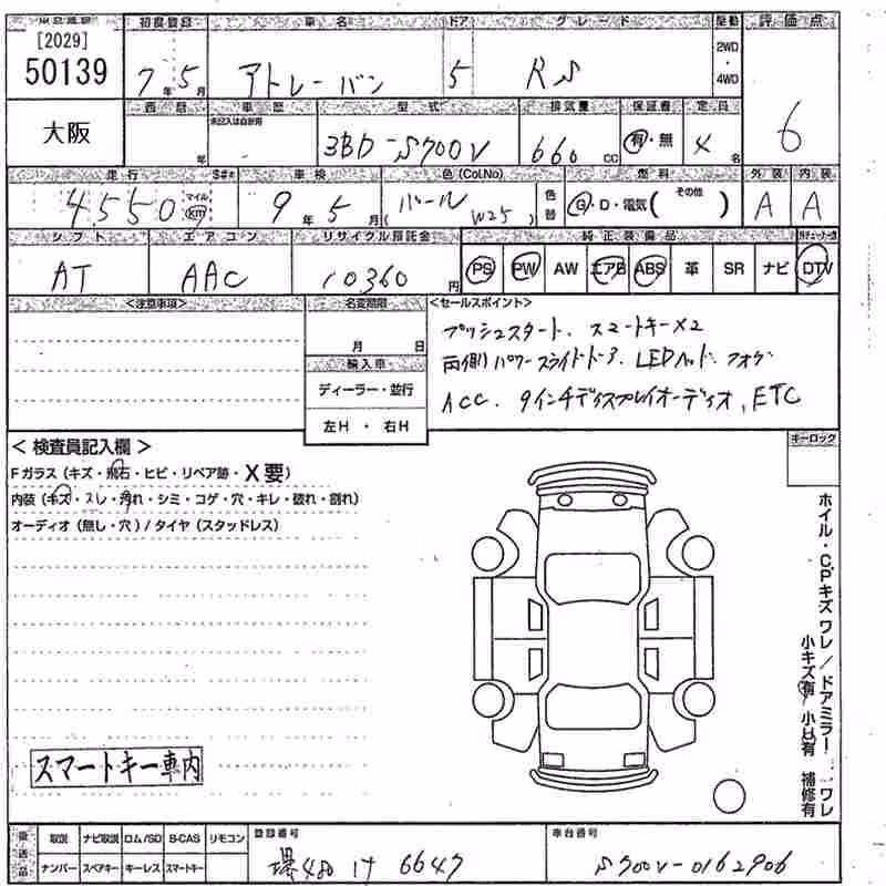 DAIHATSU ATRAI