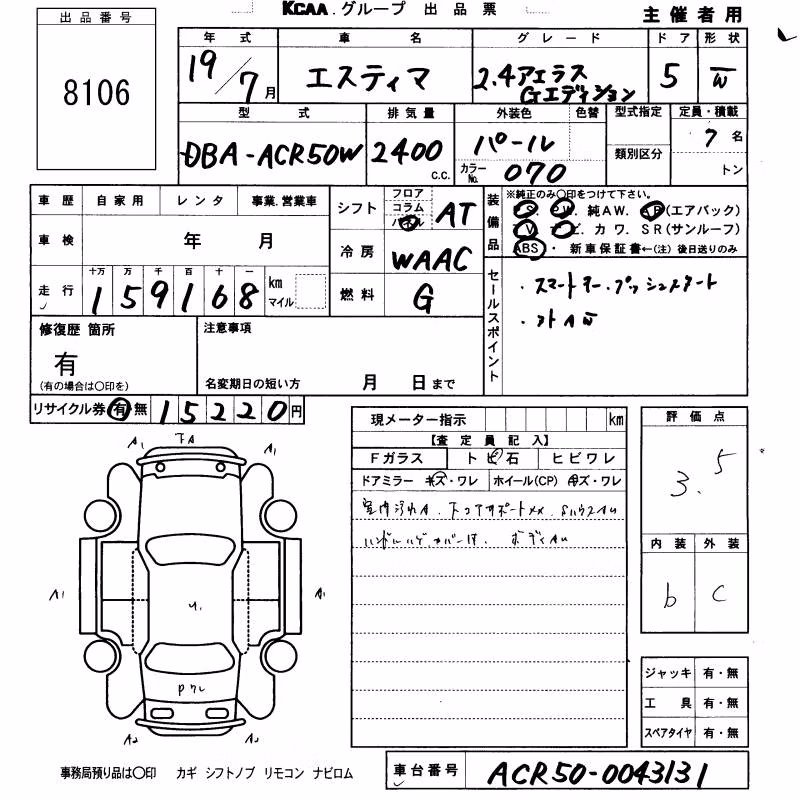 TOYOTA ESTIMA