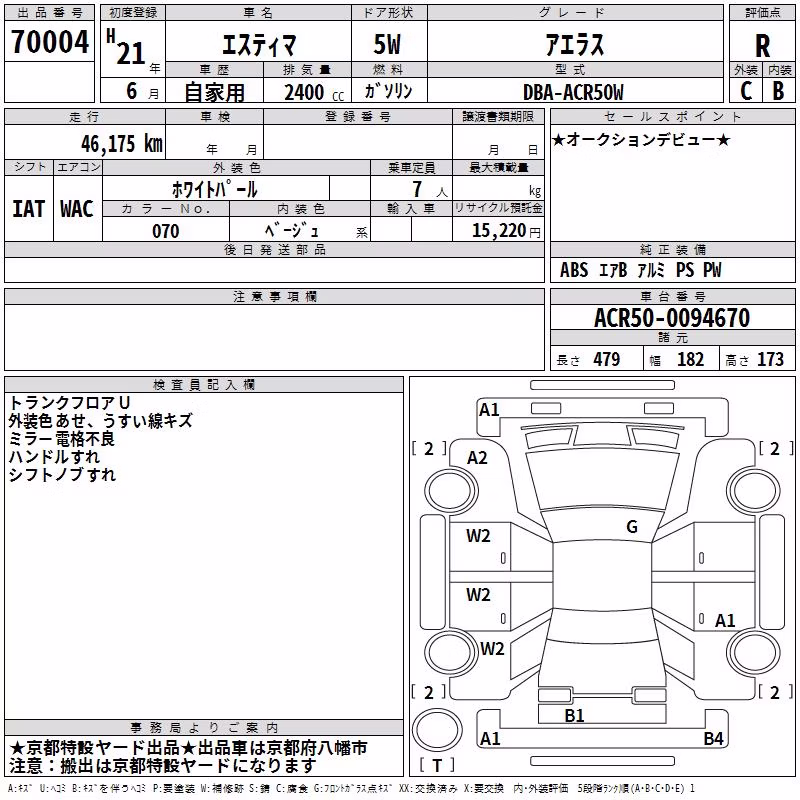 TOYOTA ESTIMA