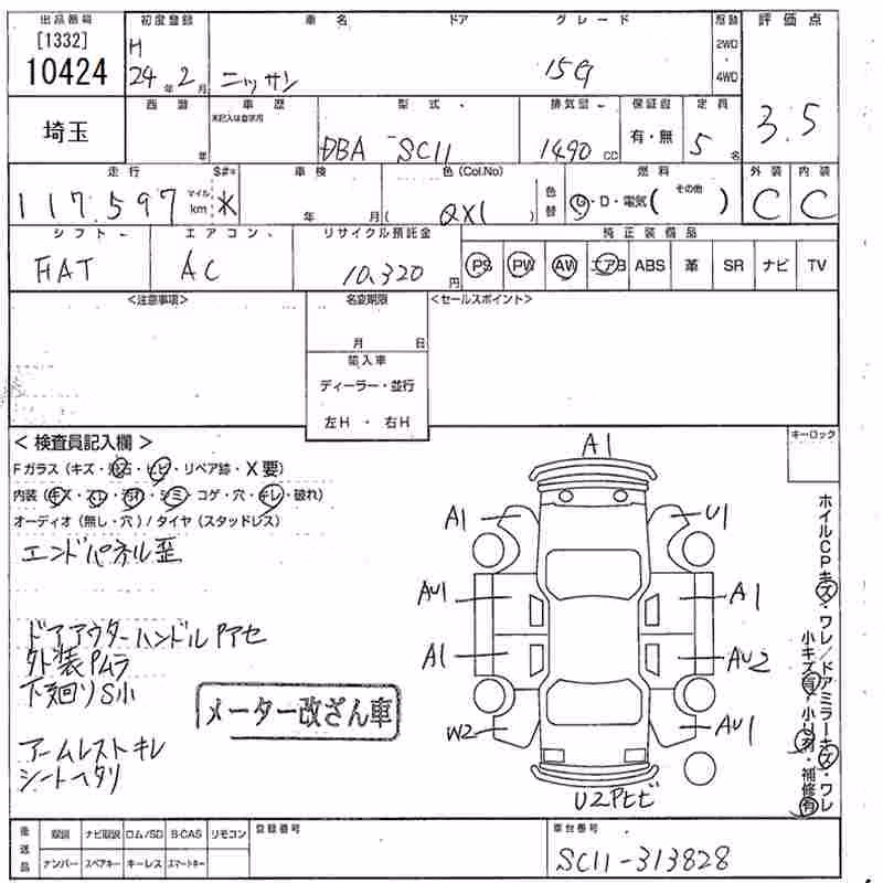 NISSAN TIIDA LATIO