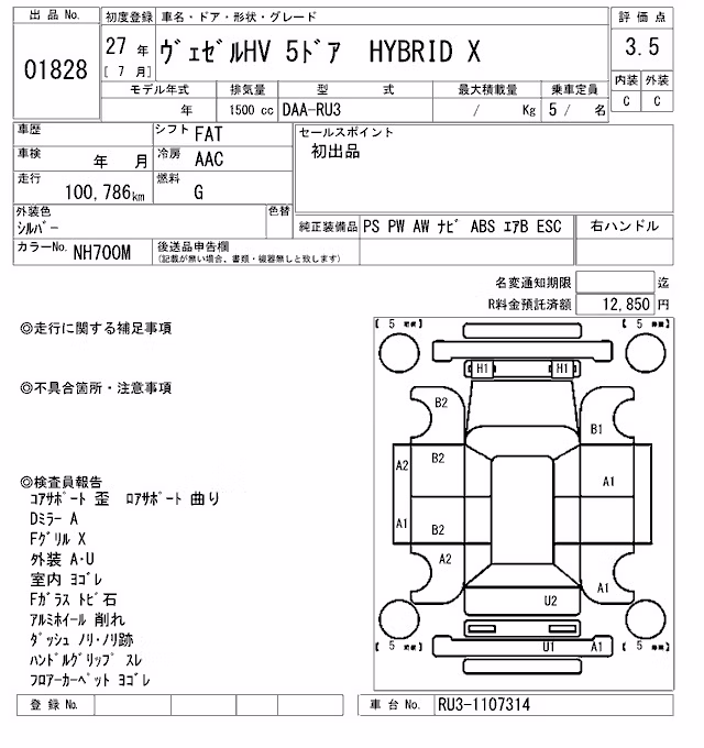 HONDA VEZEL