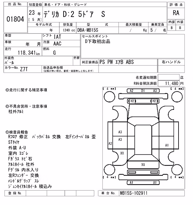 MITSUBISHI DELICA D:2