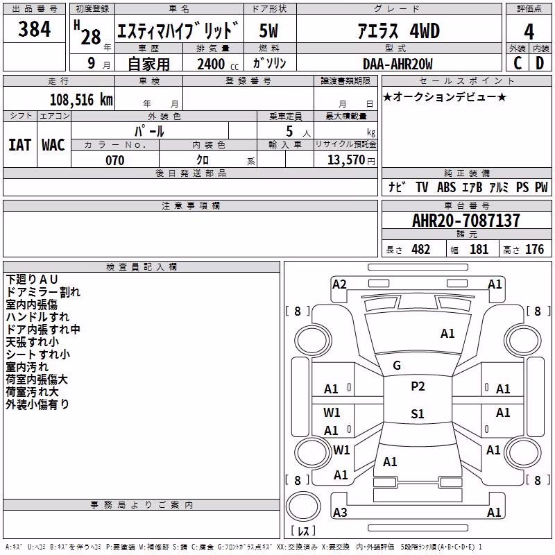 TOYOTA ESTIMA