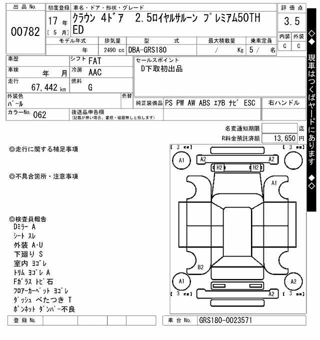 TOYOTA CROWN
