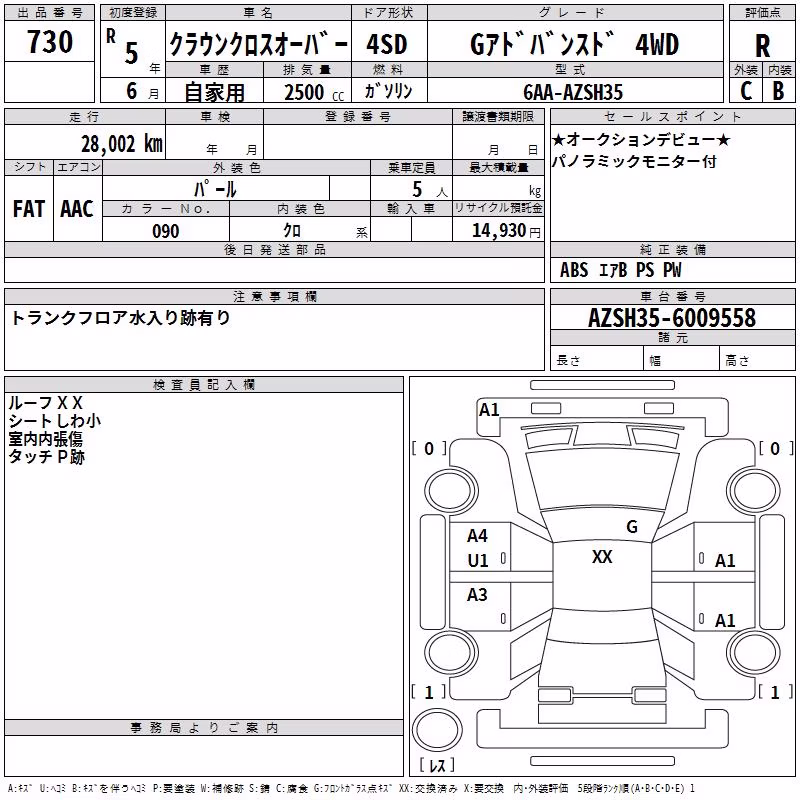 TOYOTA CROWN