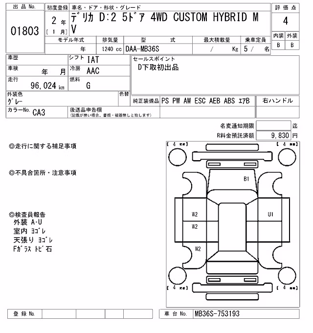 MITSUBISHI DELICA D:2