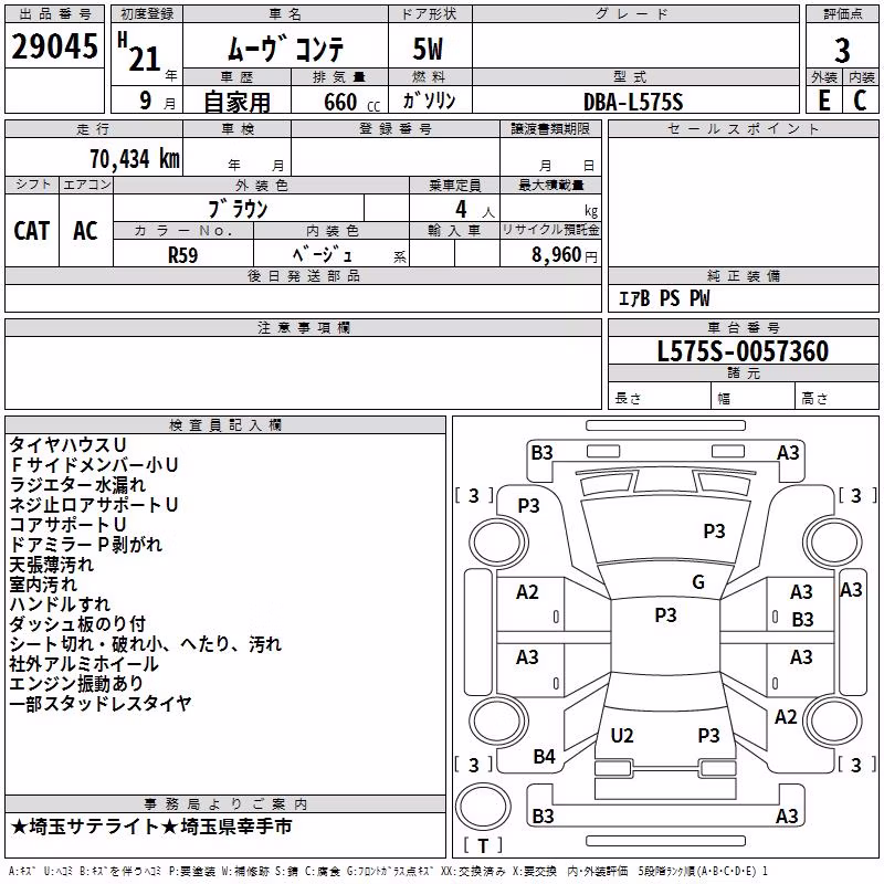 DAIHATSU MOVE CONTE