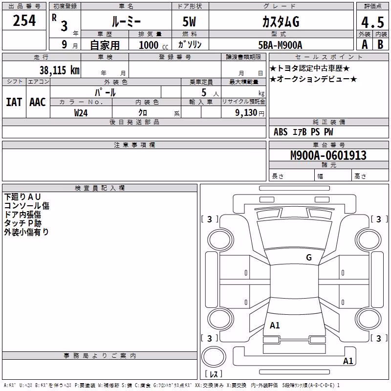 TOYOTA ROOMY