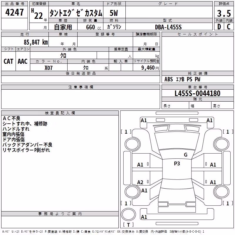 DAIHATSU TANTO EXE