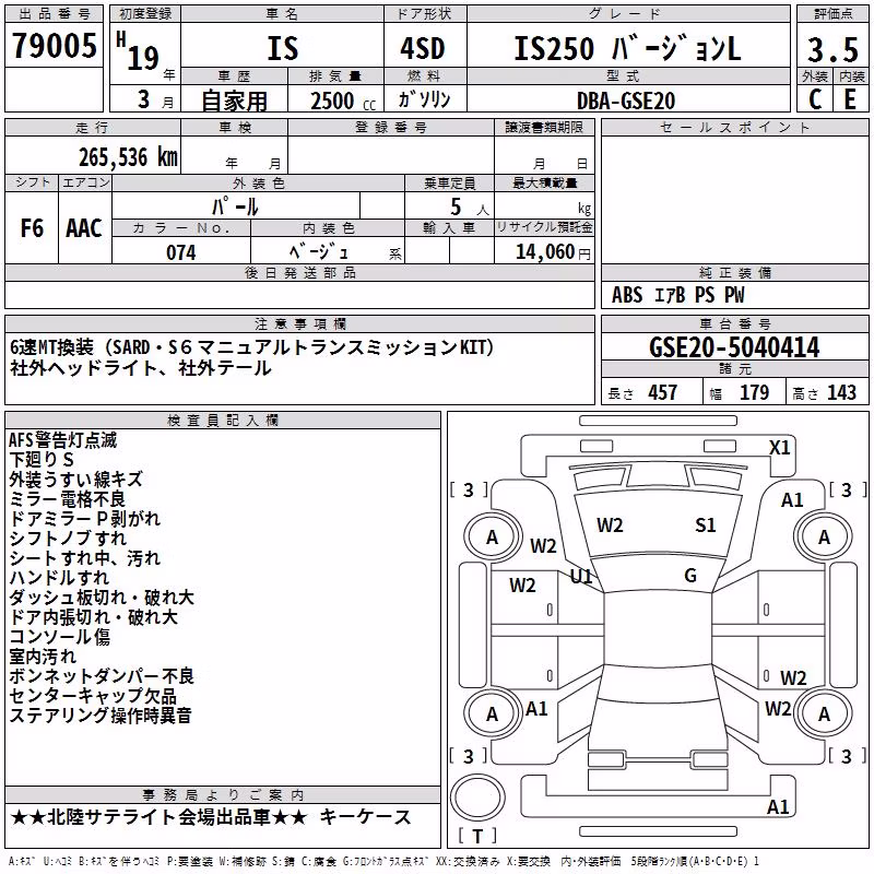 LEXUS IS250