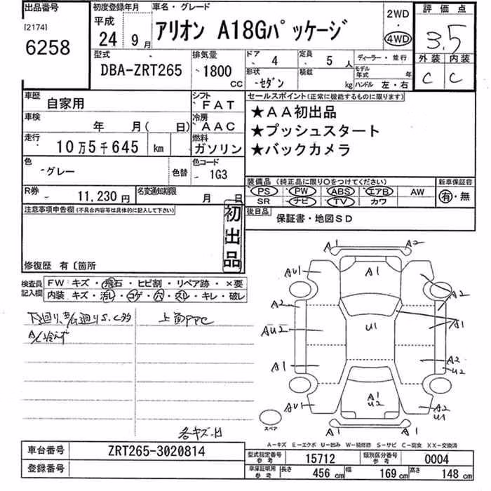 TOYOTA ALLION