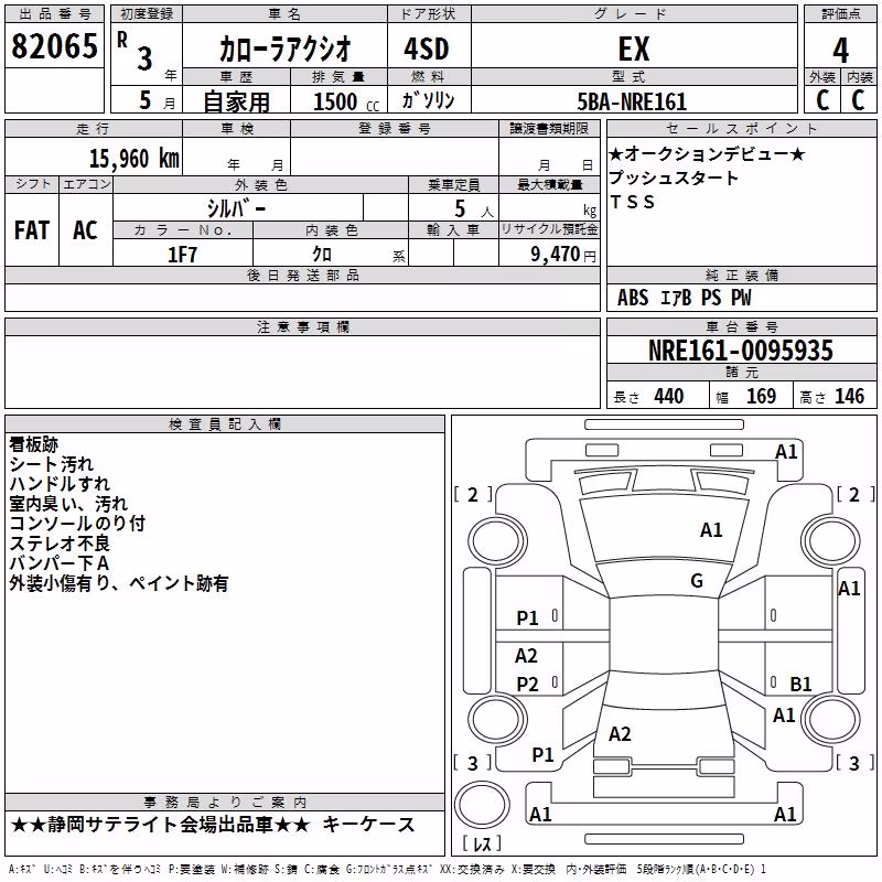 TOYOTA COROLLA AXIO