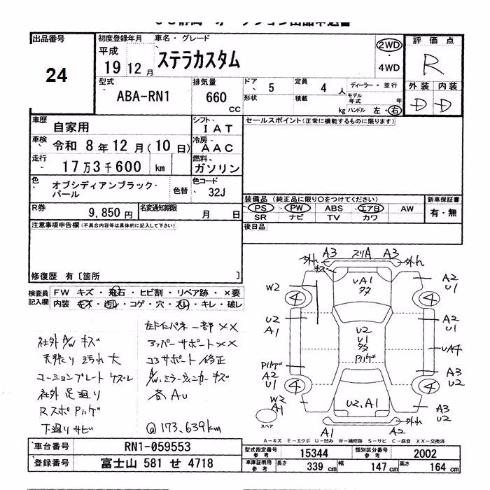SUBARU STELLA
