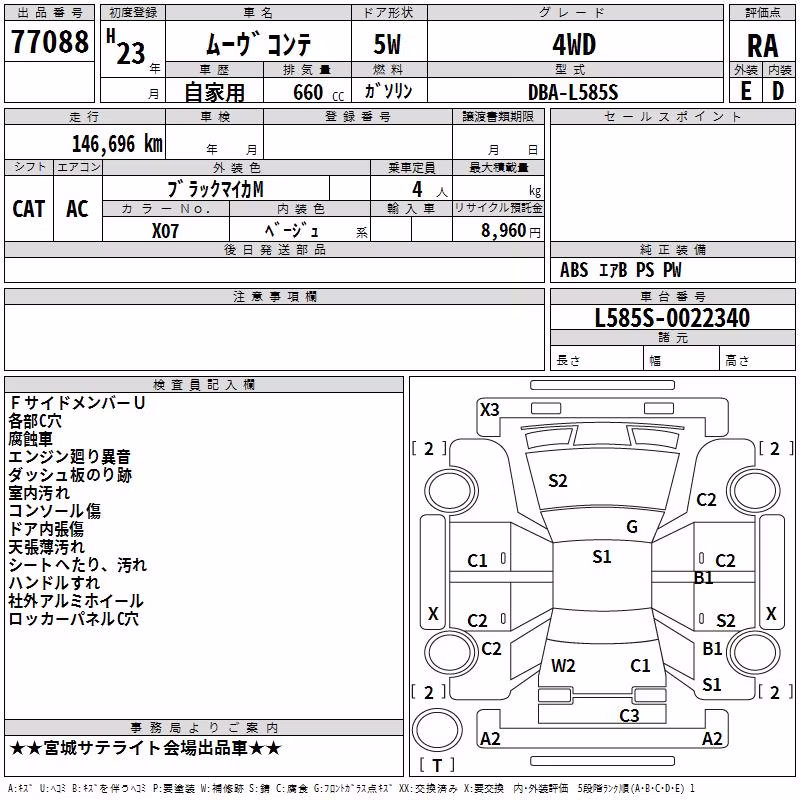 DAIHATSU MOVE CONTE