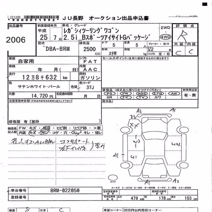 SUBARU LEGACY