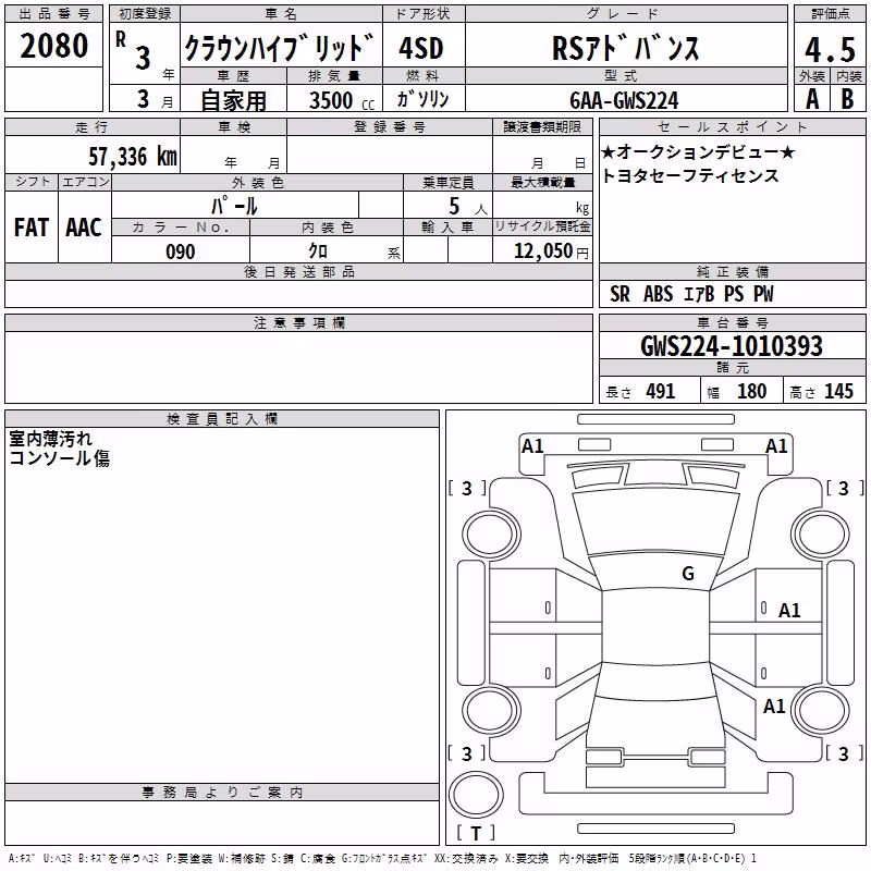 TOYOTA CROWN