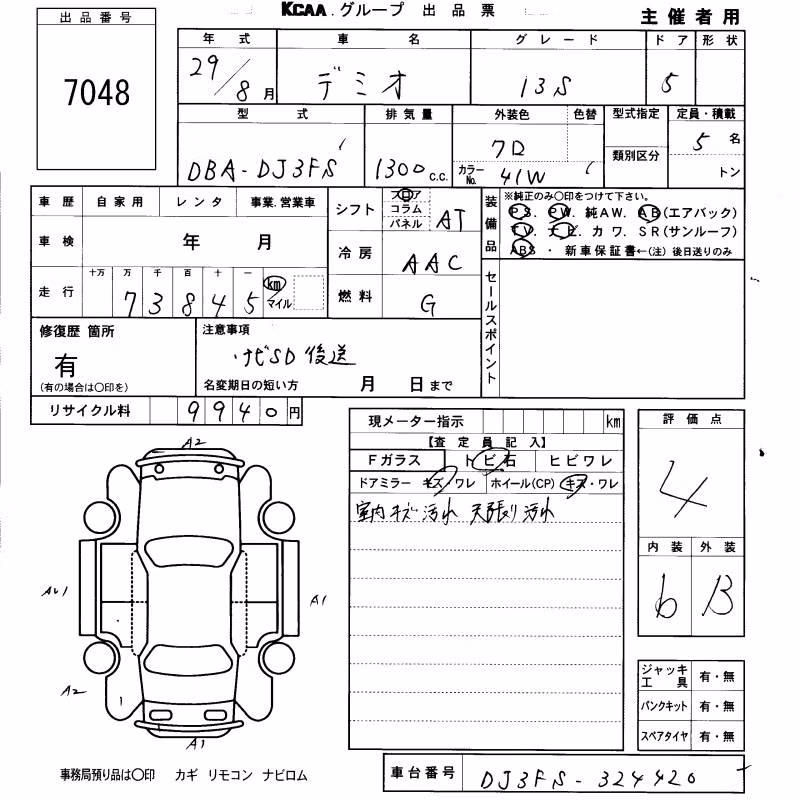 MAZDA DEMIO