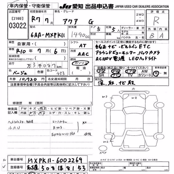TOYOTA AQUA