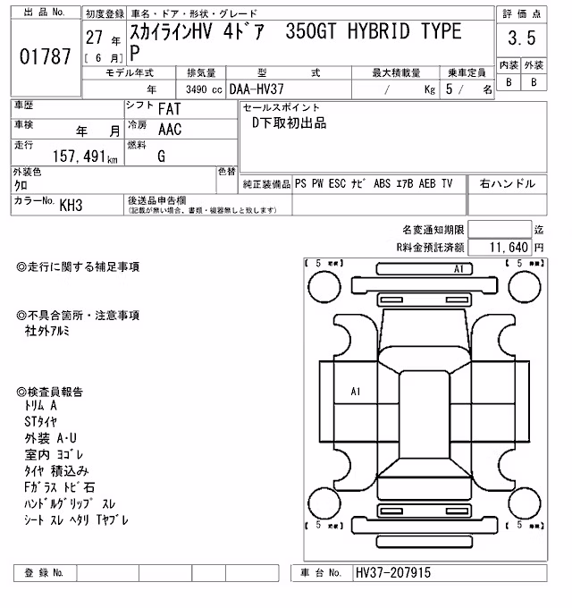NISSAN SKYLINE