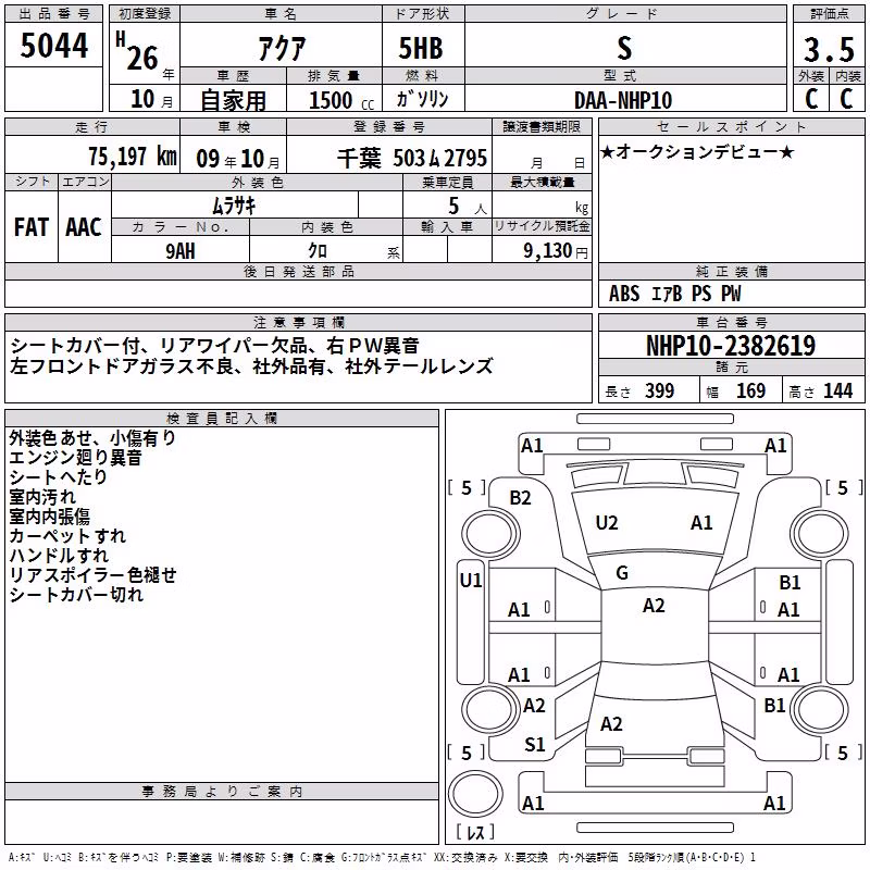 TOYOTA AQUA