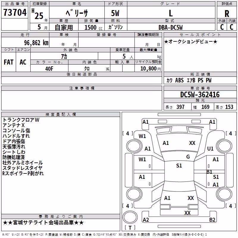 MAZDA VERISA