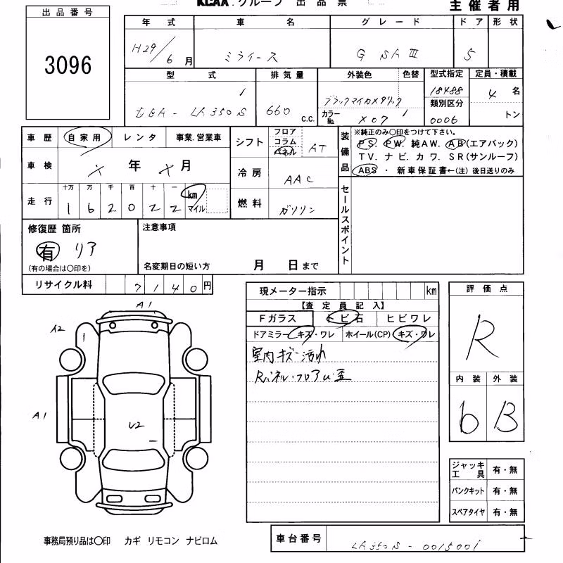DAIHATSU MIRA E:S
